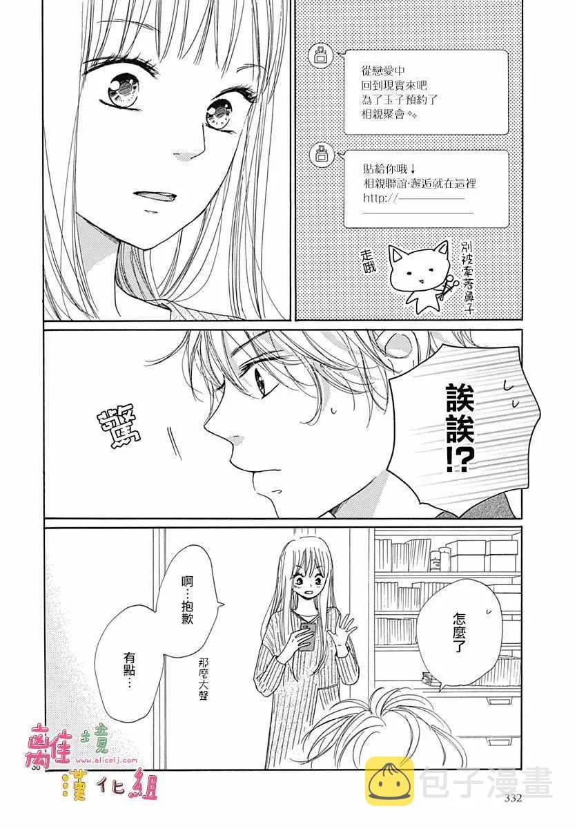 第2话 第37页