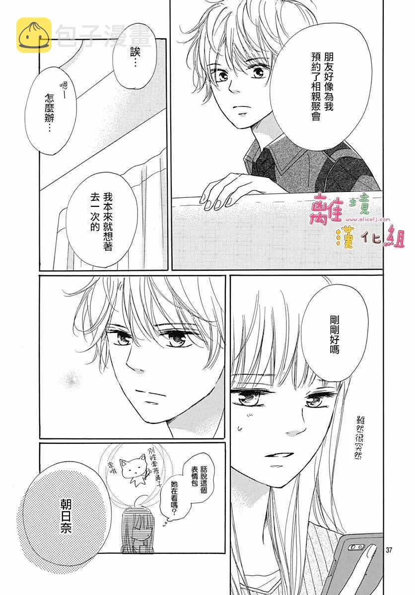 第2话 第38页