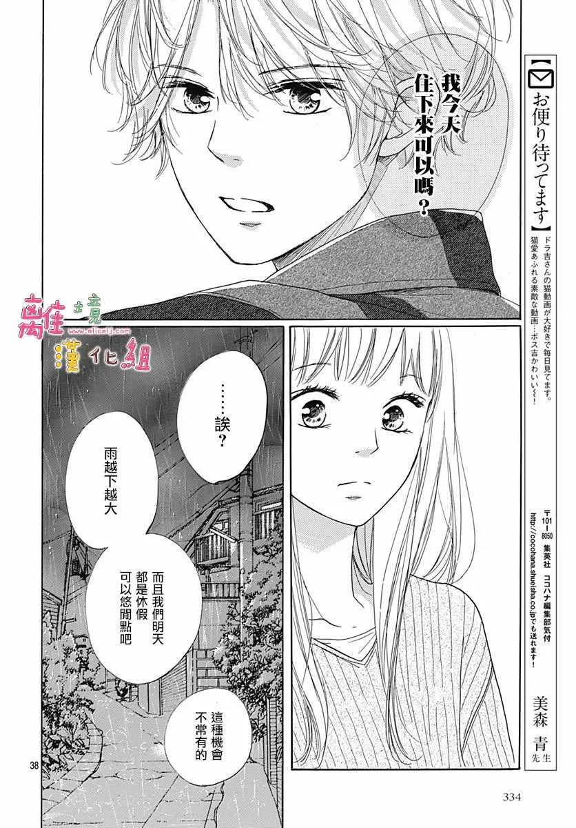 第2话 第39页