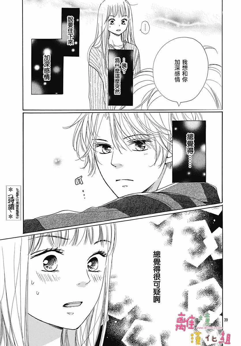 第2话 第40页