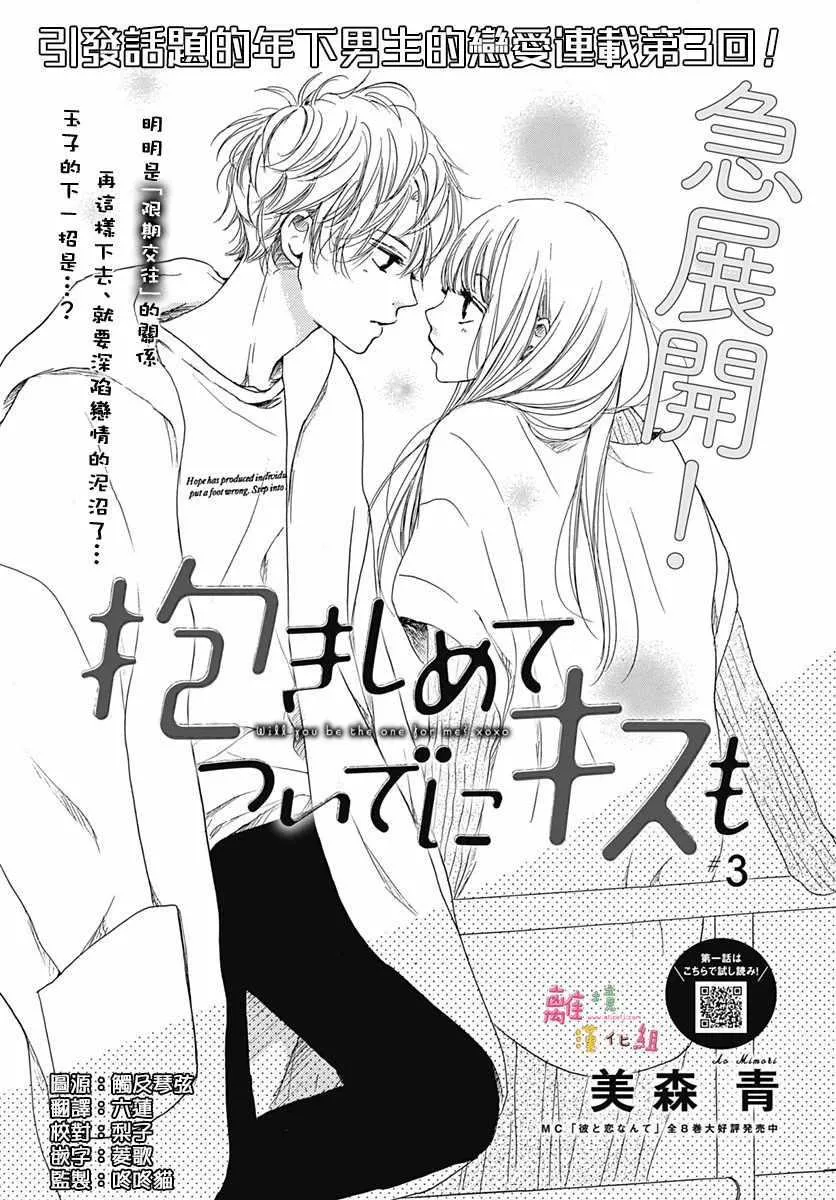 第3话 第1页