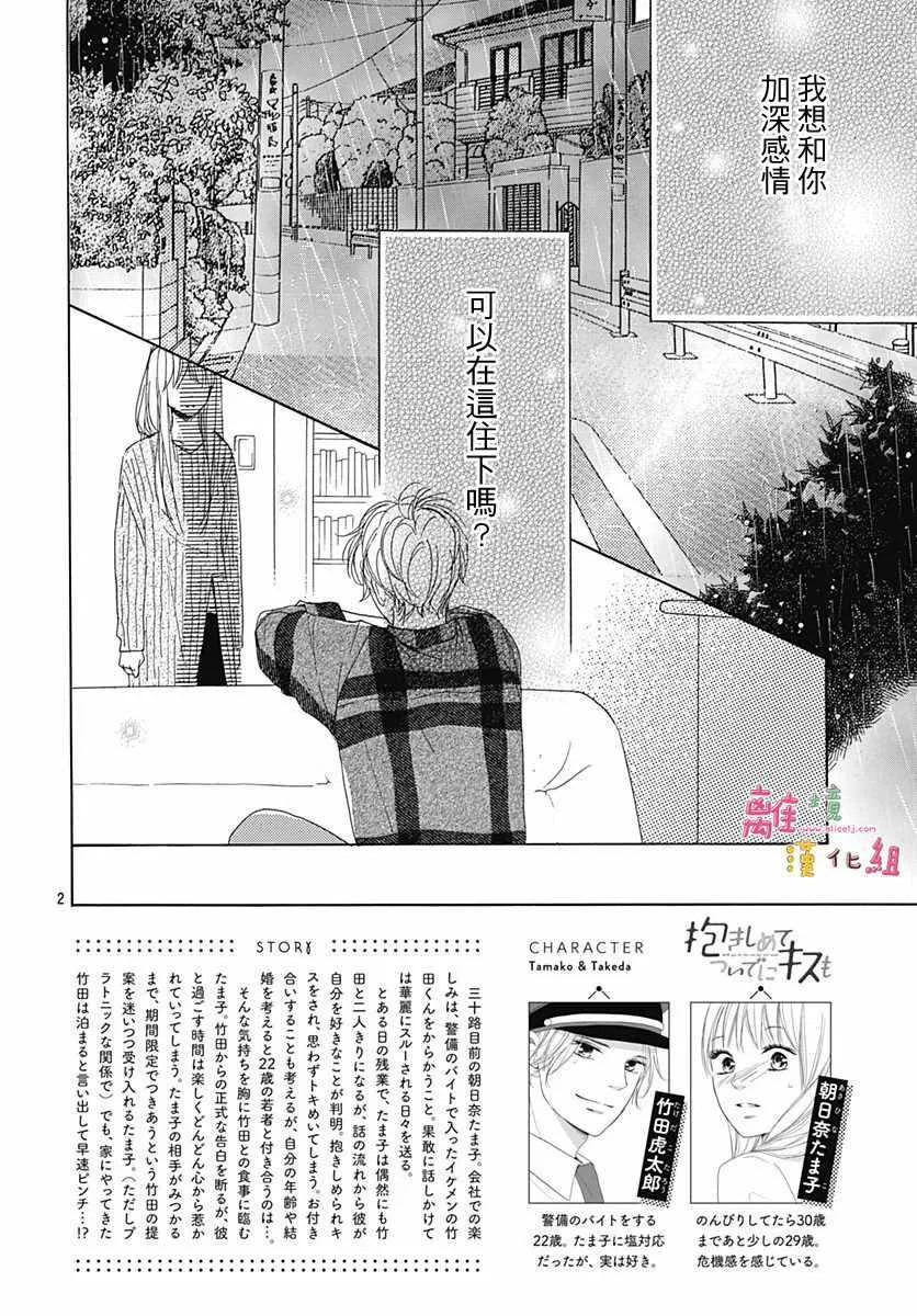 第3话 第2页