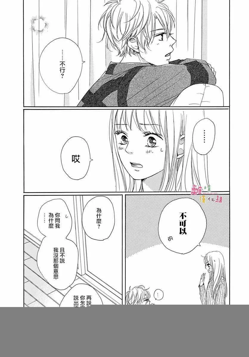 第3话 第3页