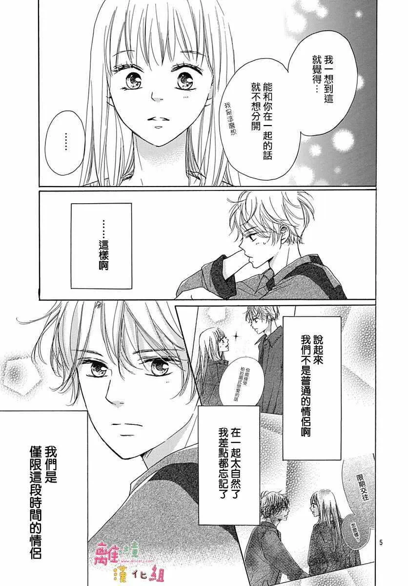 第3话 第5页
