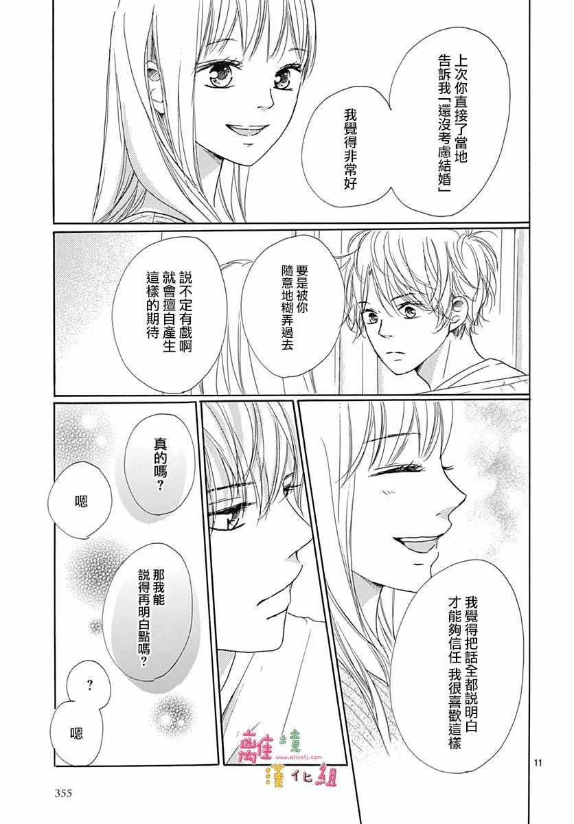 第3话 第11页