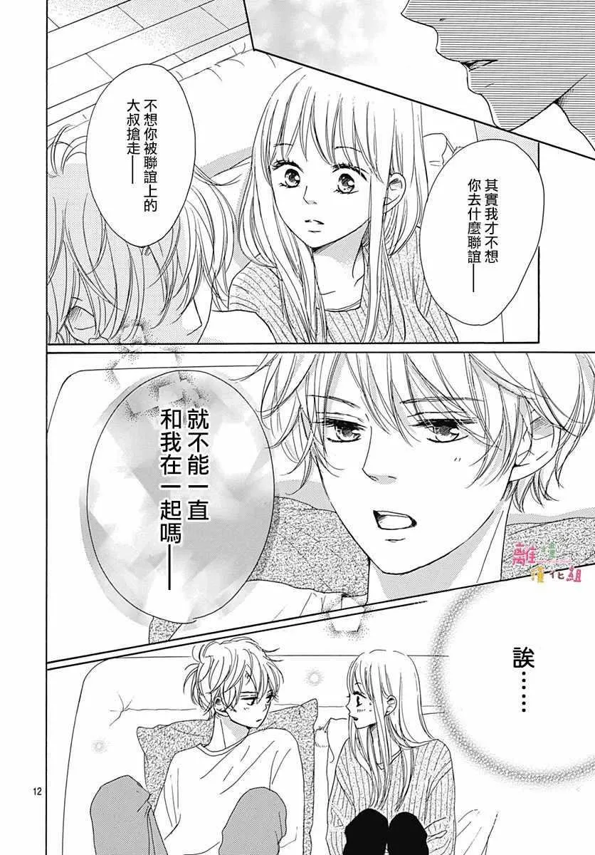 第3话 第12页
