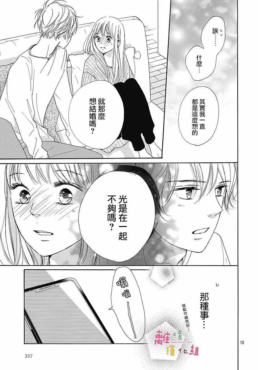 第3话 第13页