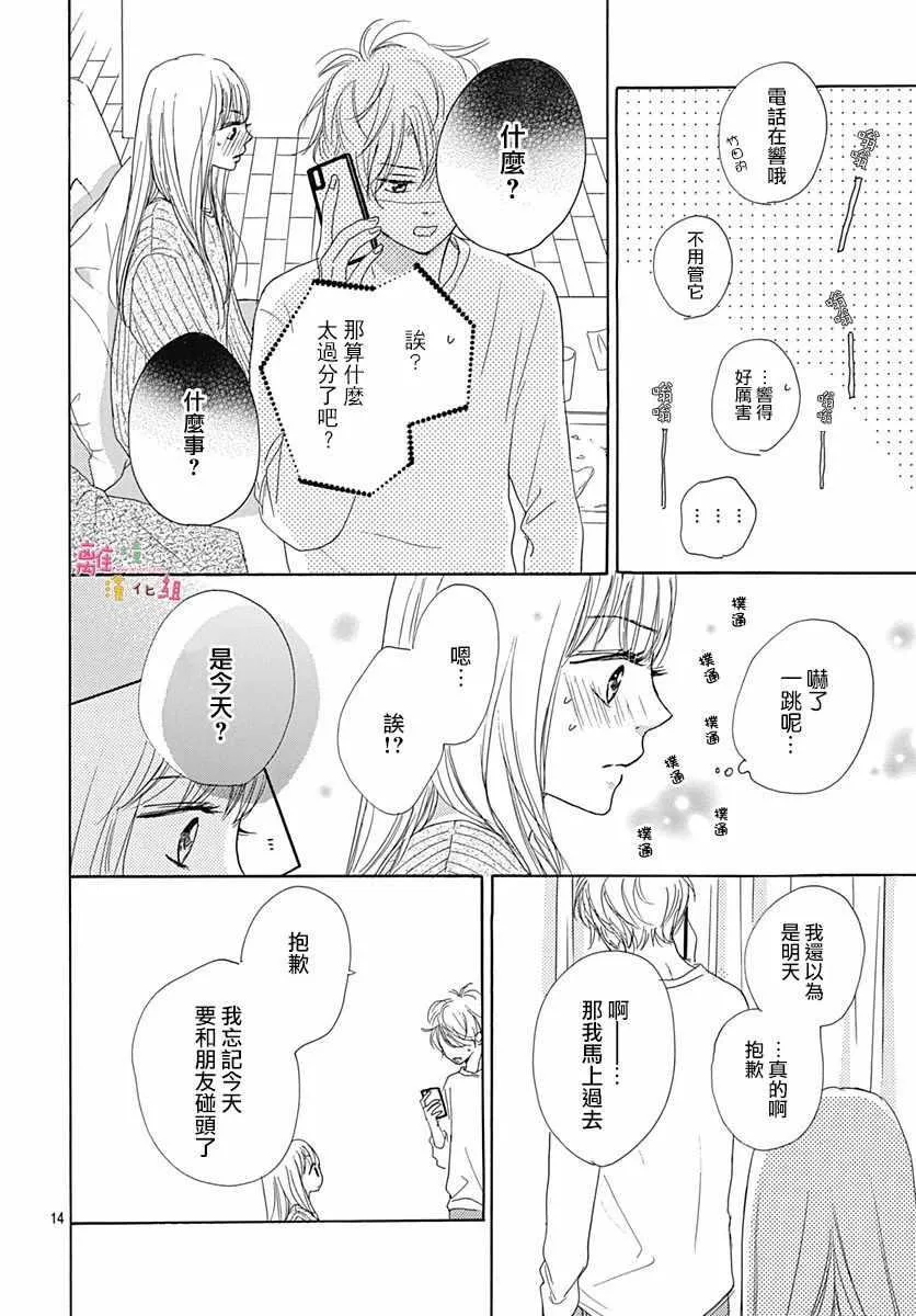 第3话 第14页