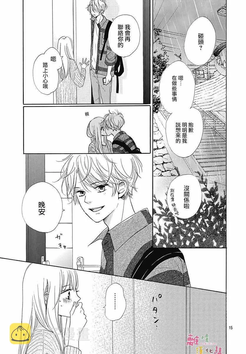 第3话 第15页