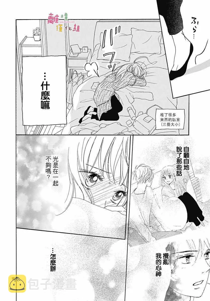 第3话 第16页