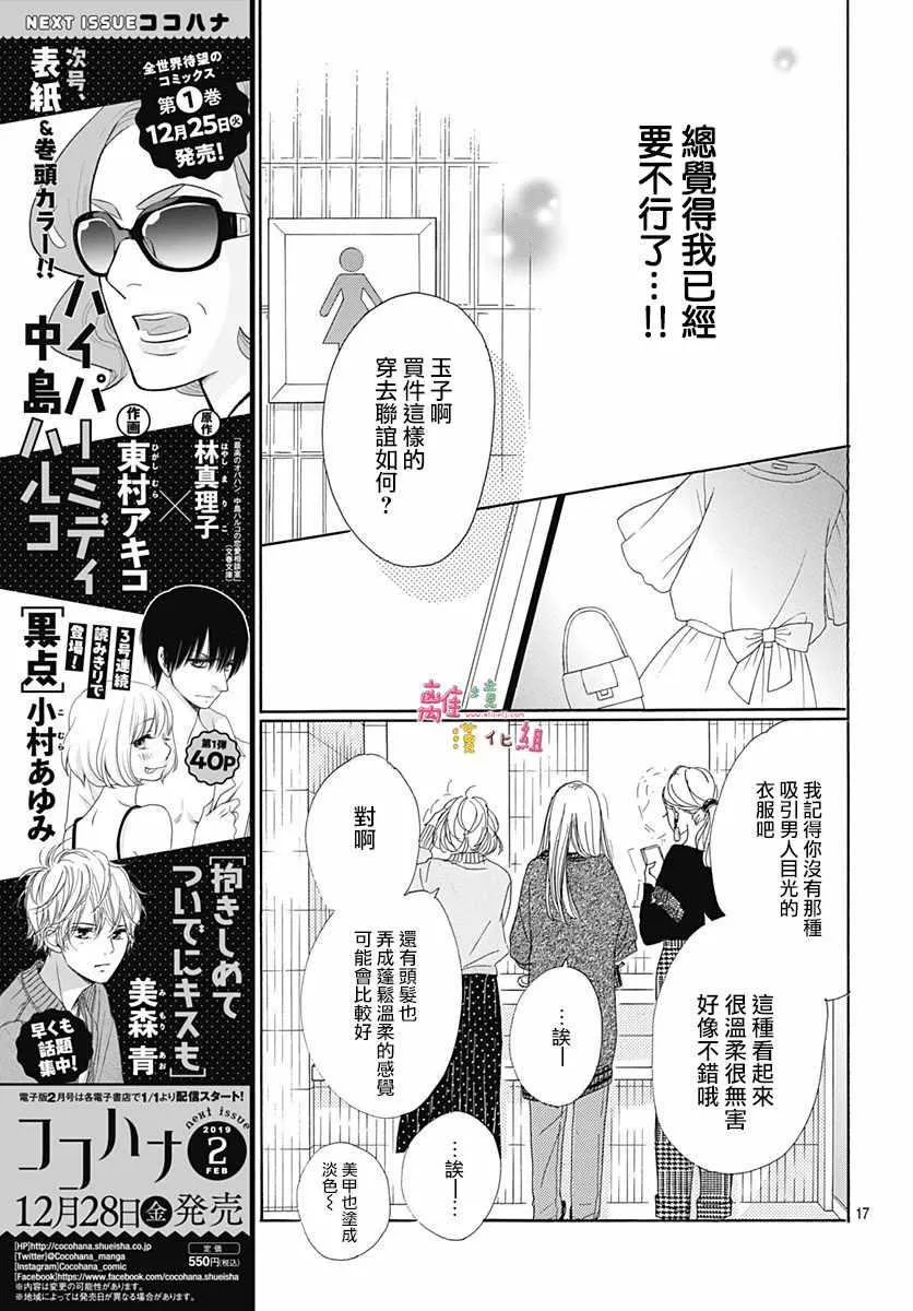 第3话 第17页