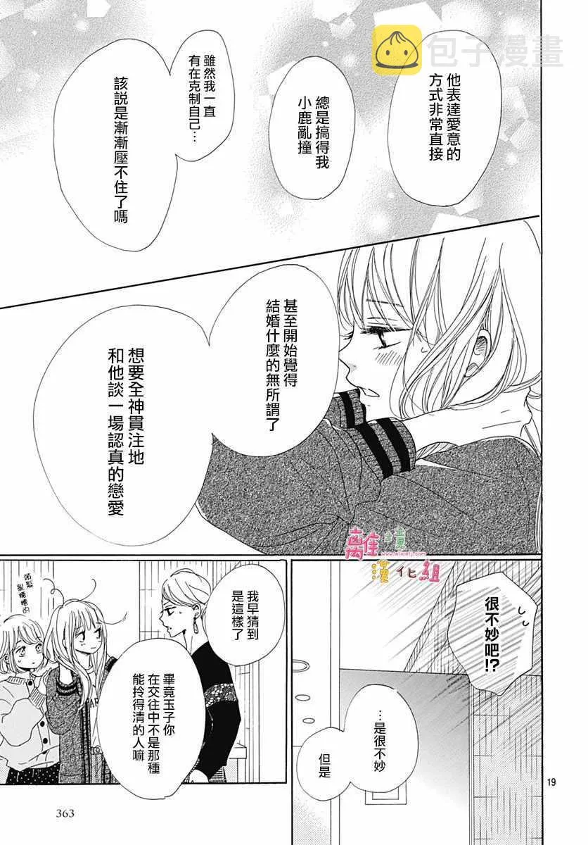 第3话 第19页