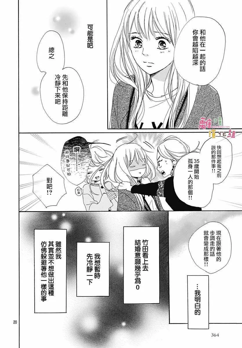 第3话 第20页