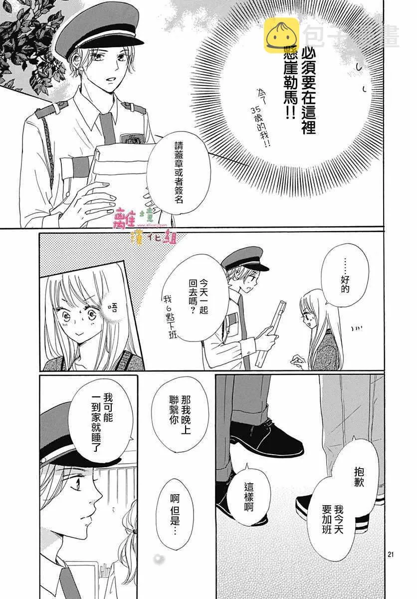 第3话 第21页