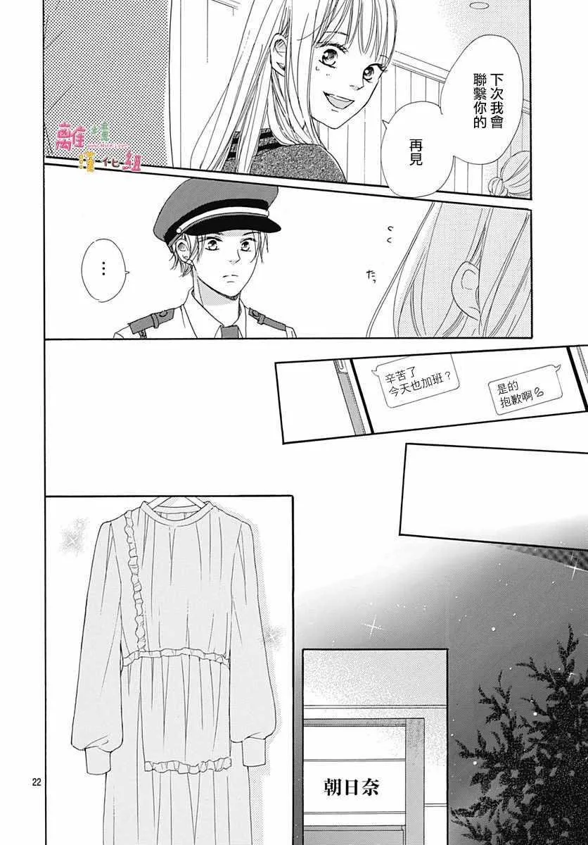 第3话 第22页