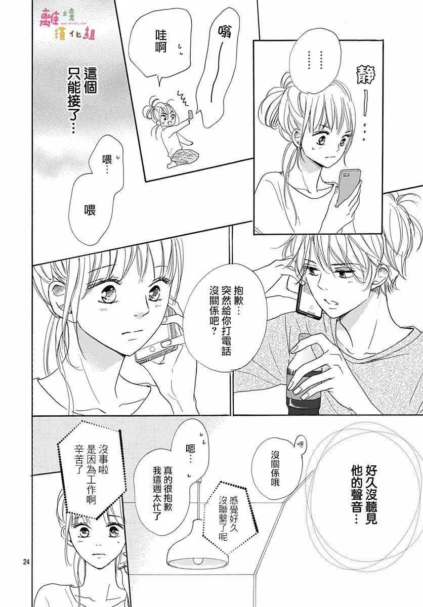 第3话 第24页