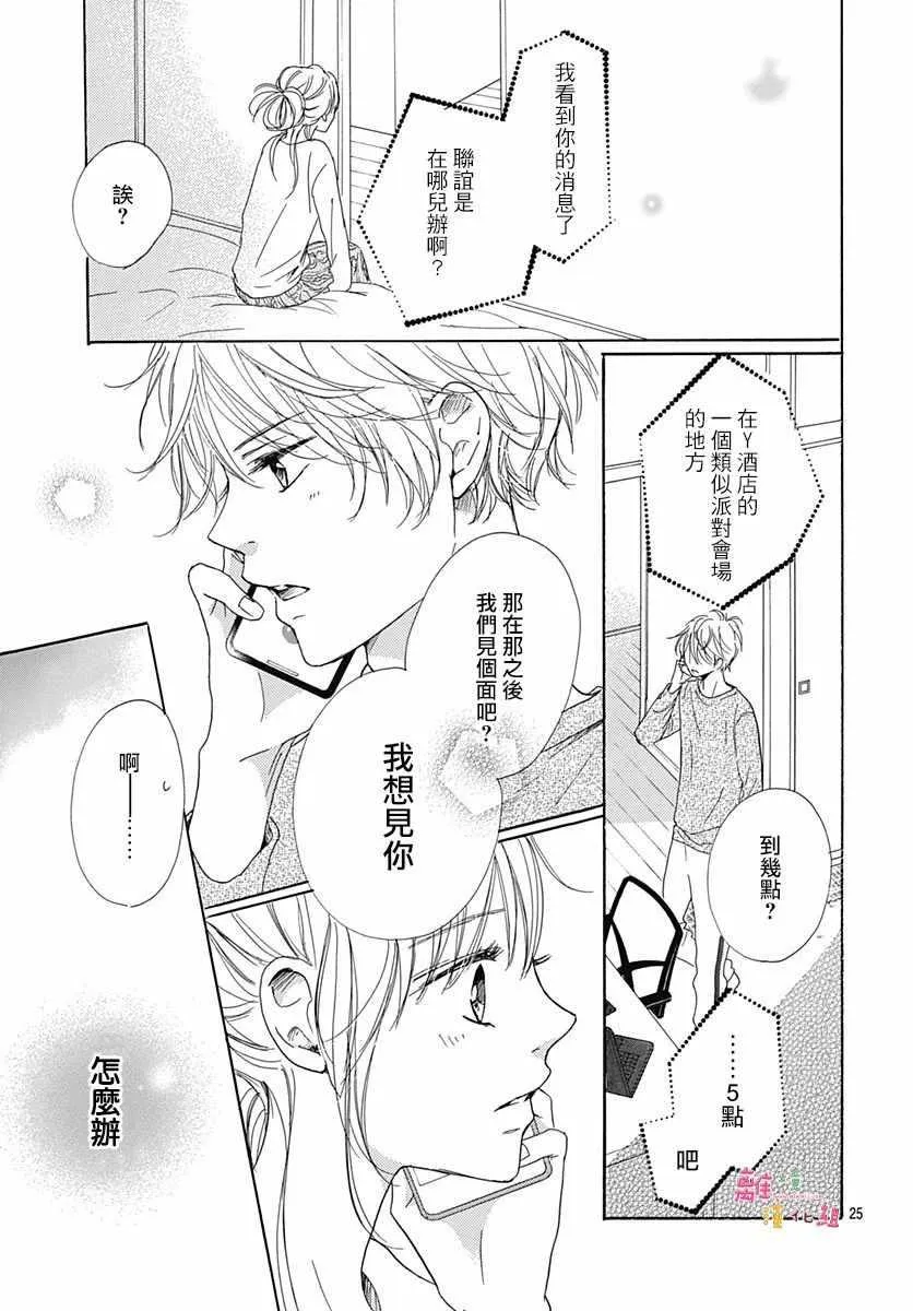 第3话 第25页
