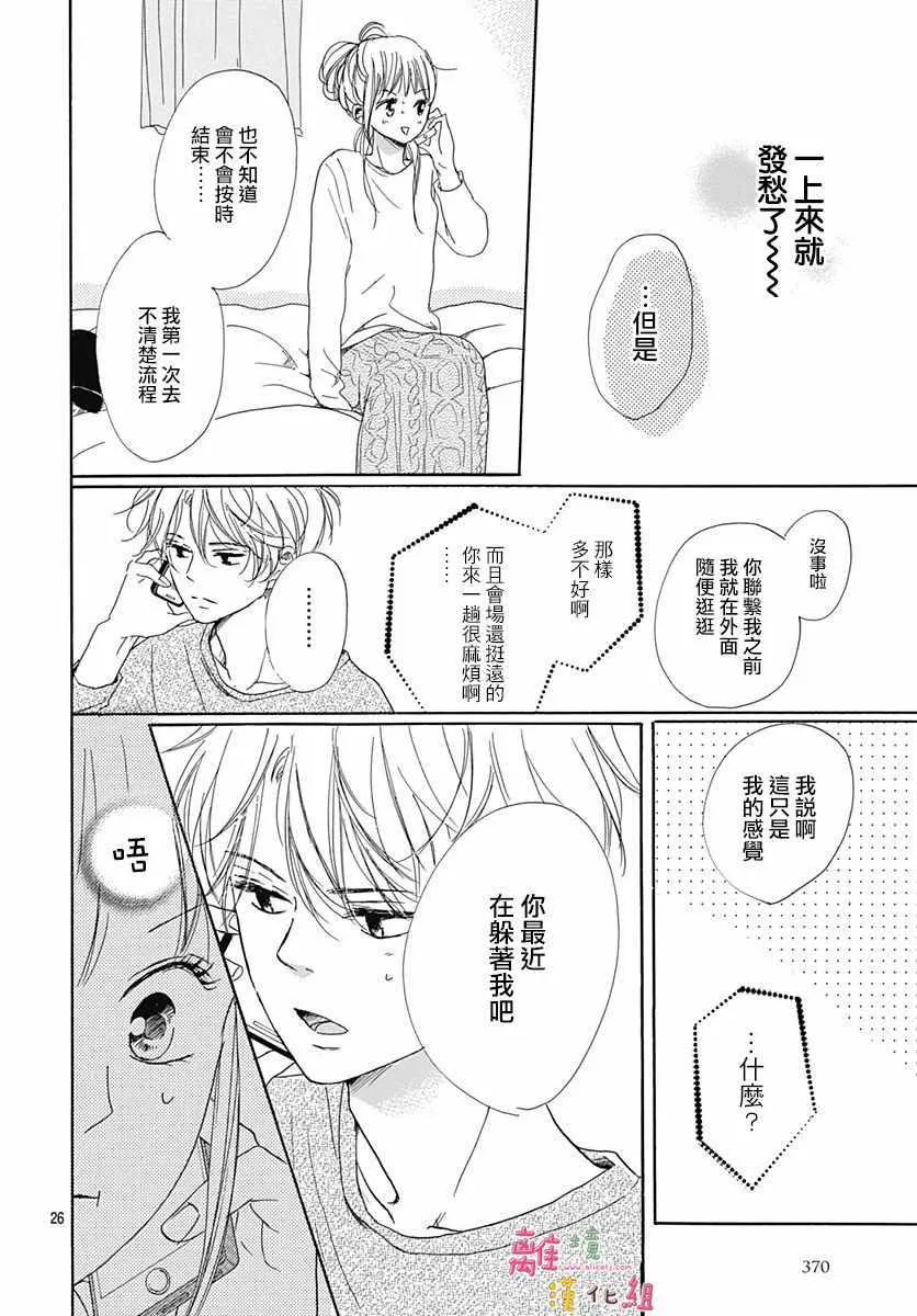 第3话 第26页
