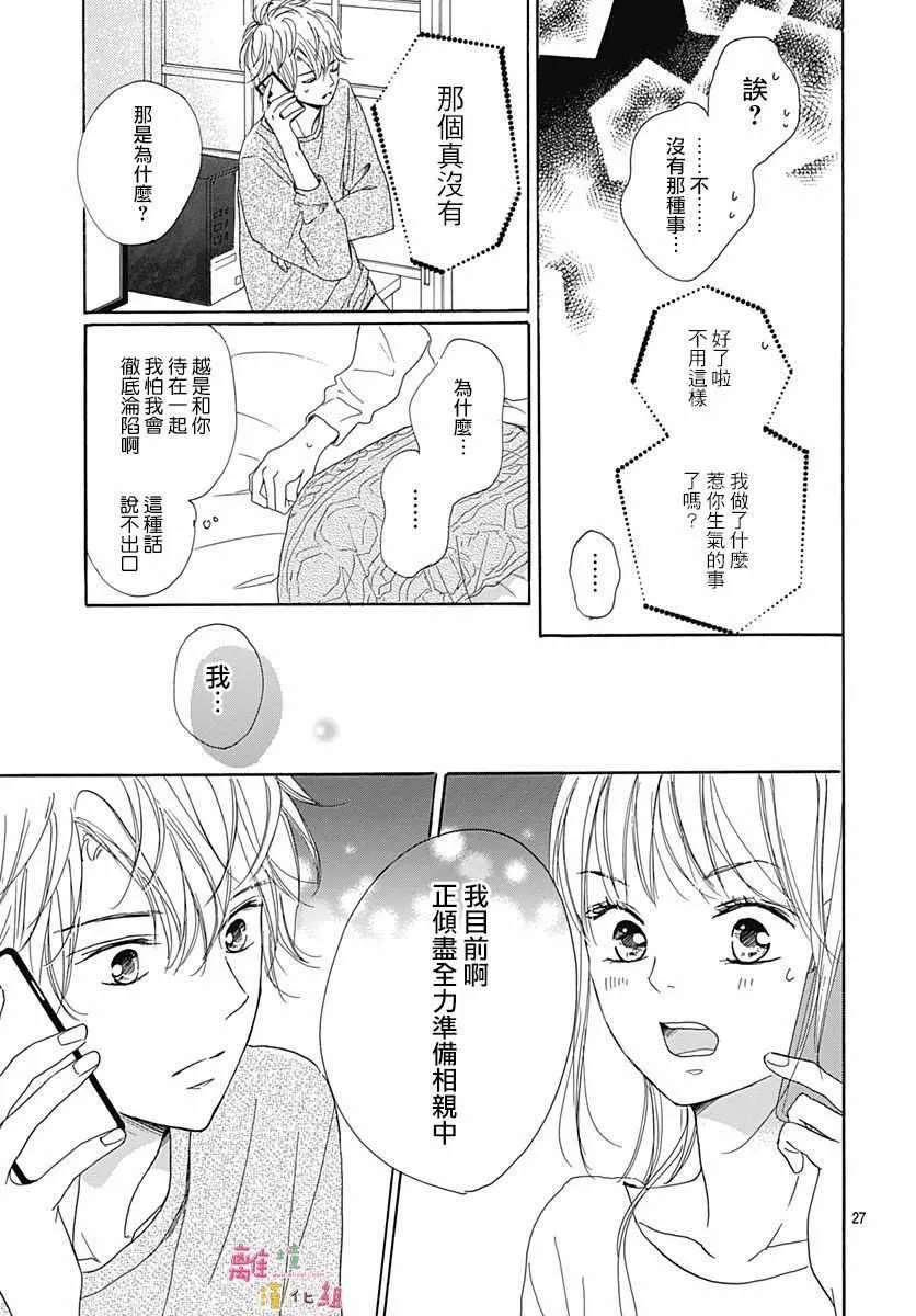 第3话 第27页