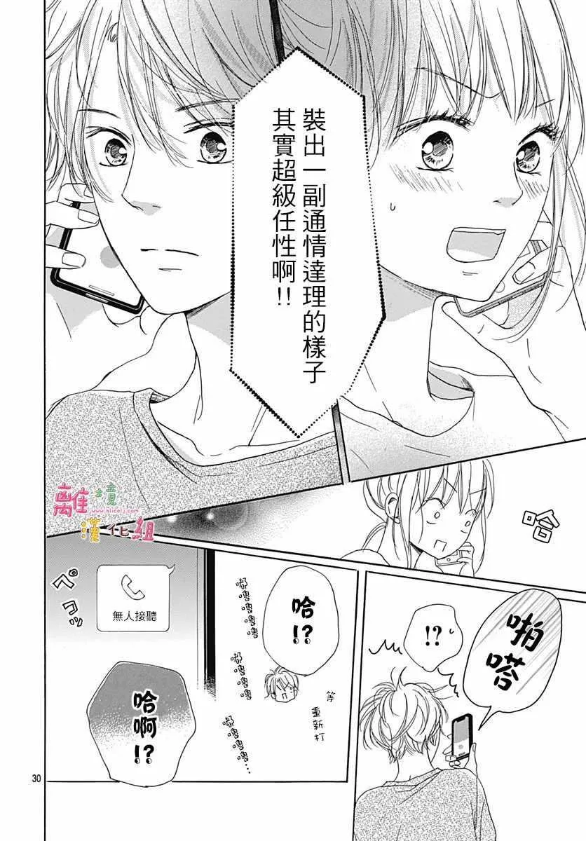 第3话 第30页