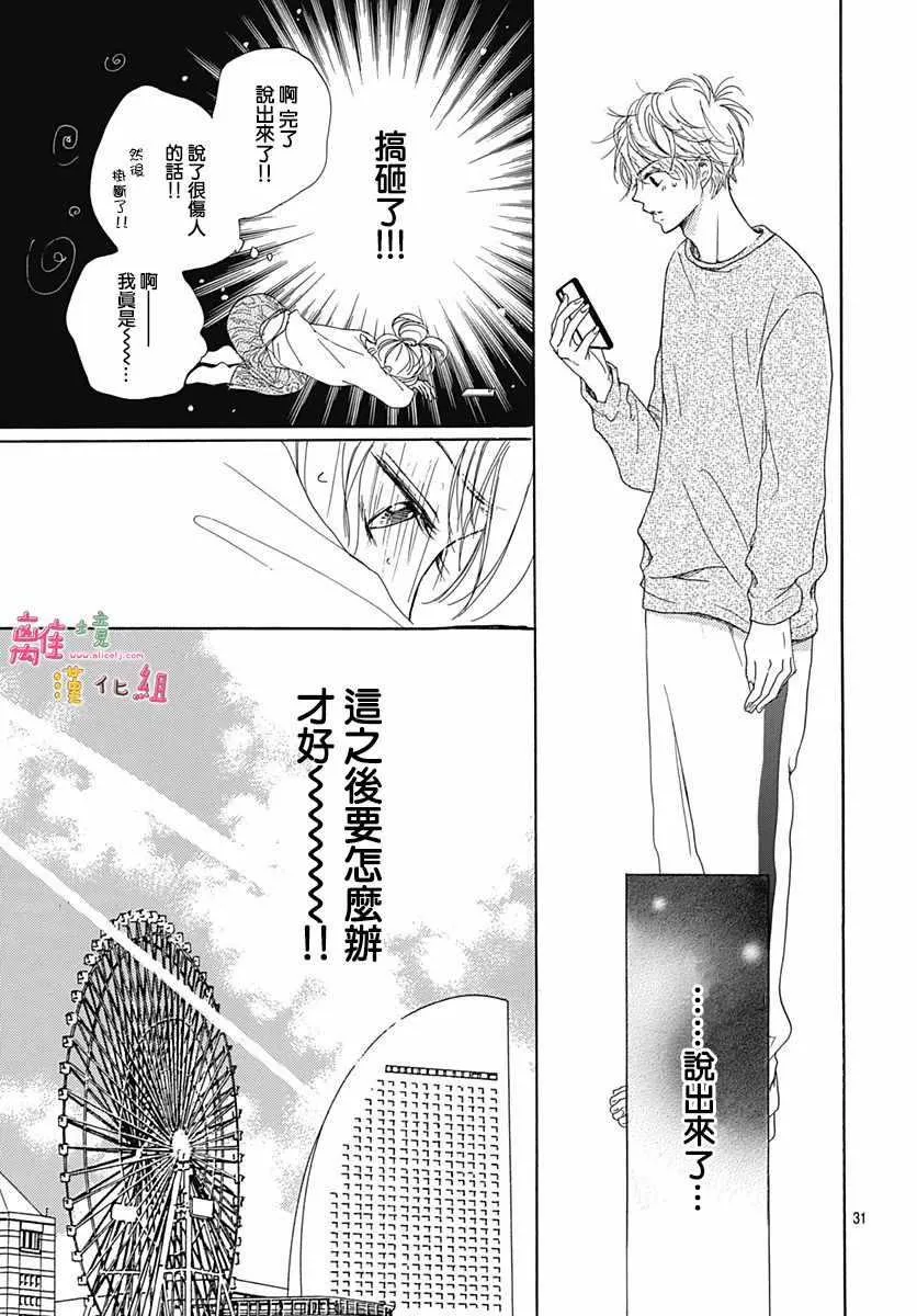 第3话 第31页