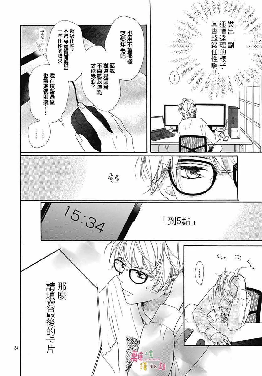 第3话 第34页