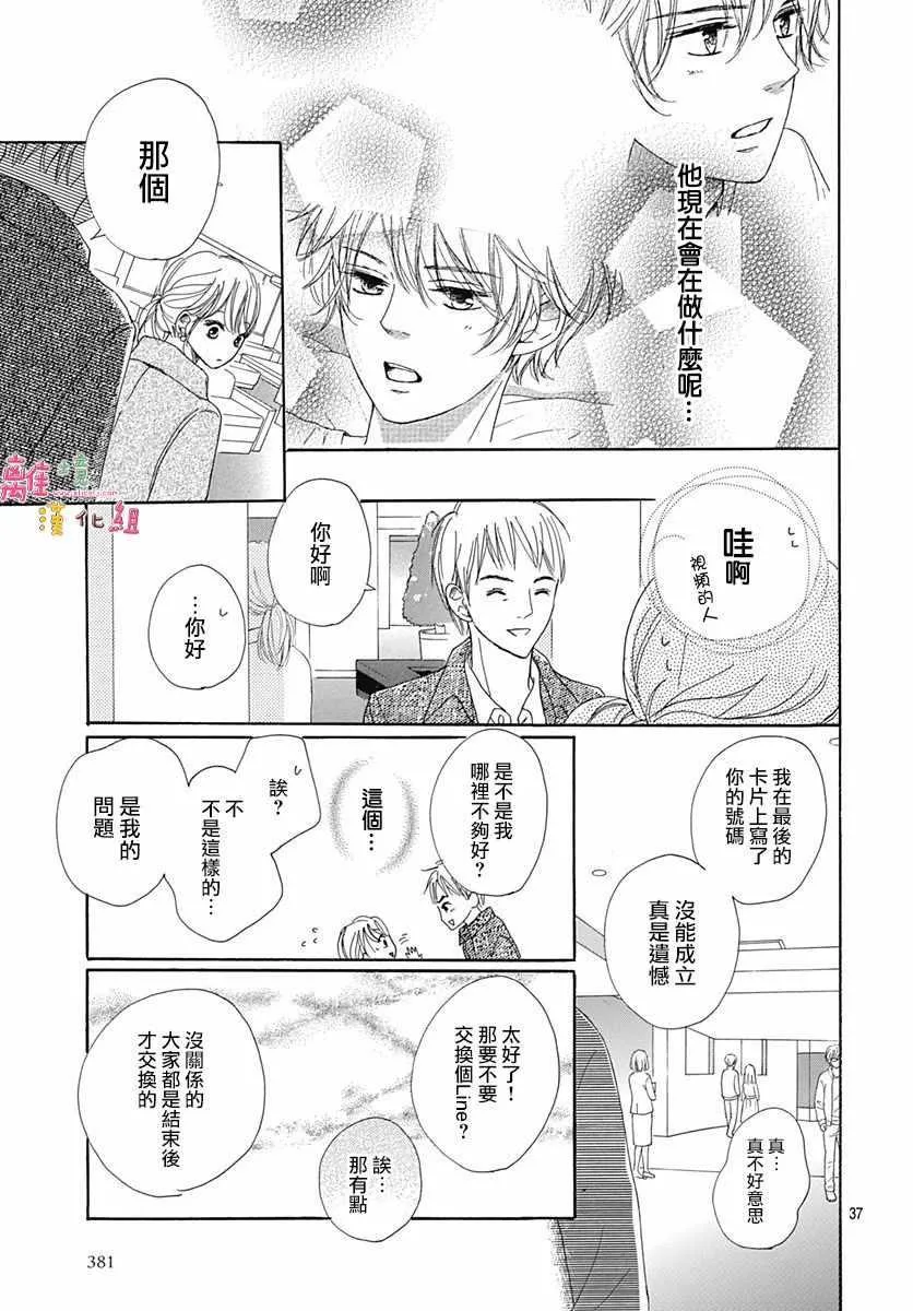 第3话 第37页
