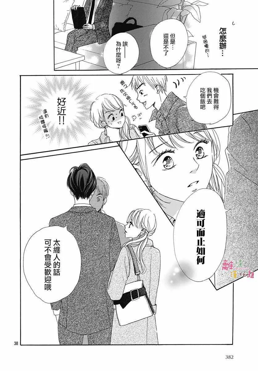 第3话 第38页