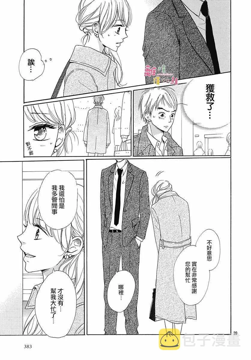 第3话 第39页