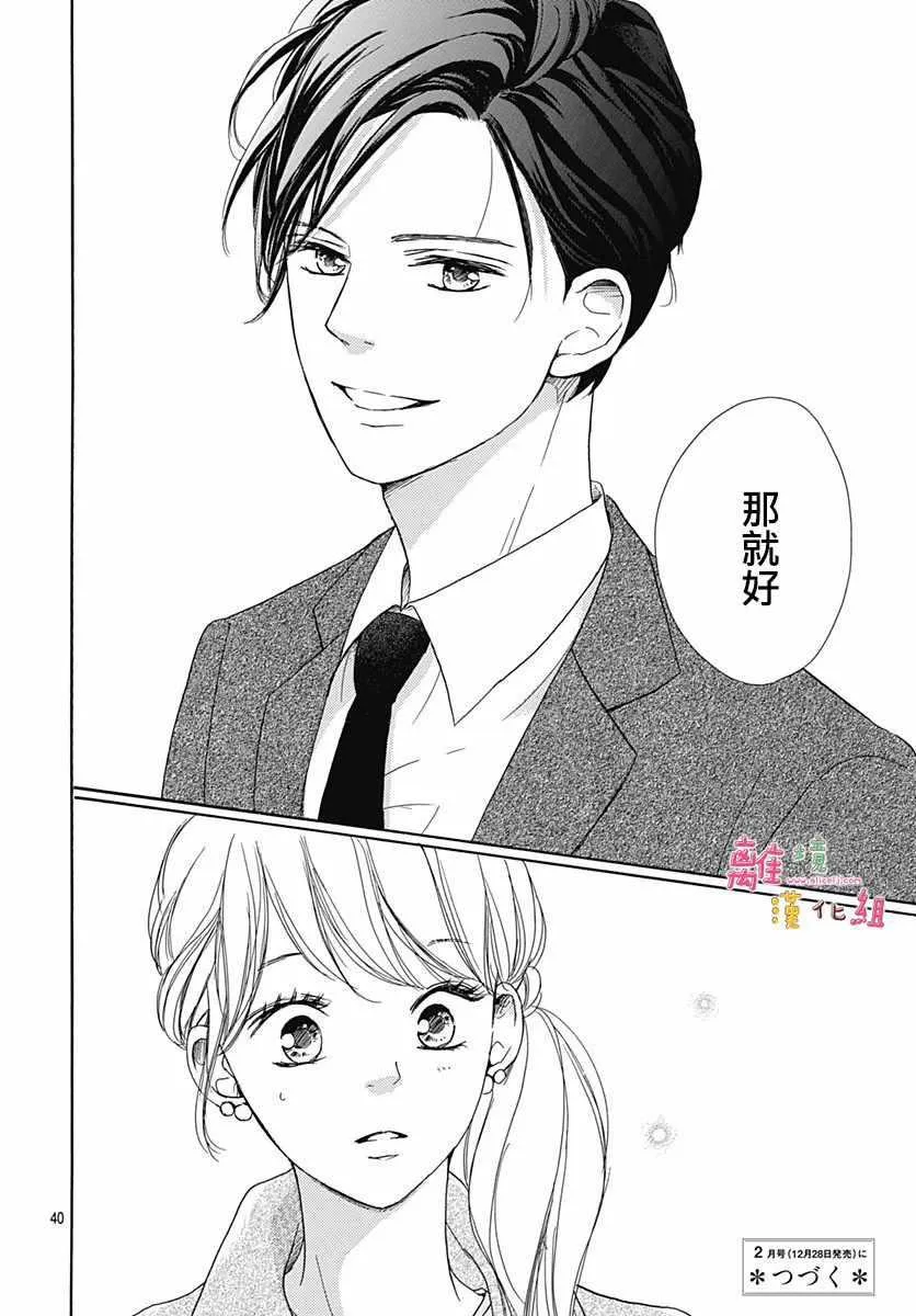 第3话 第40页