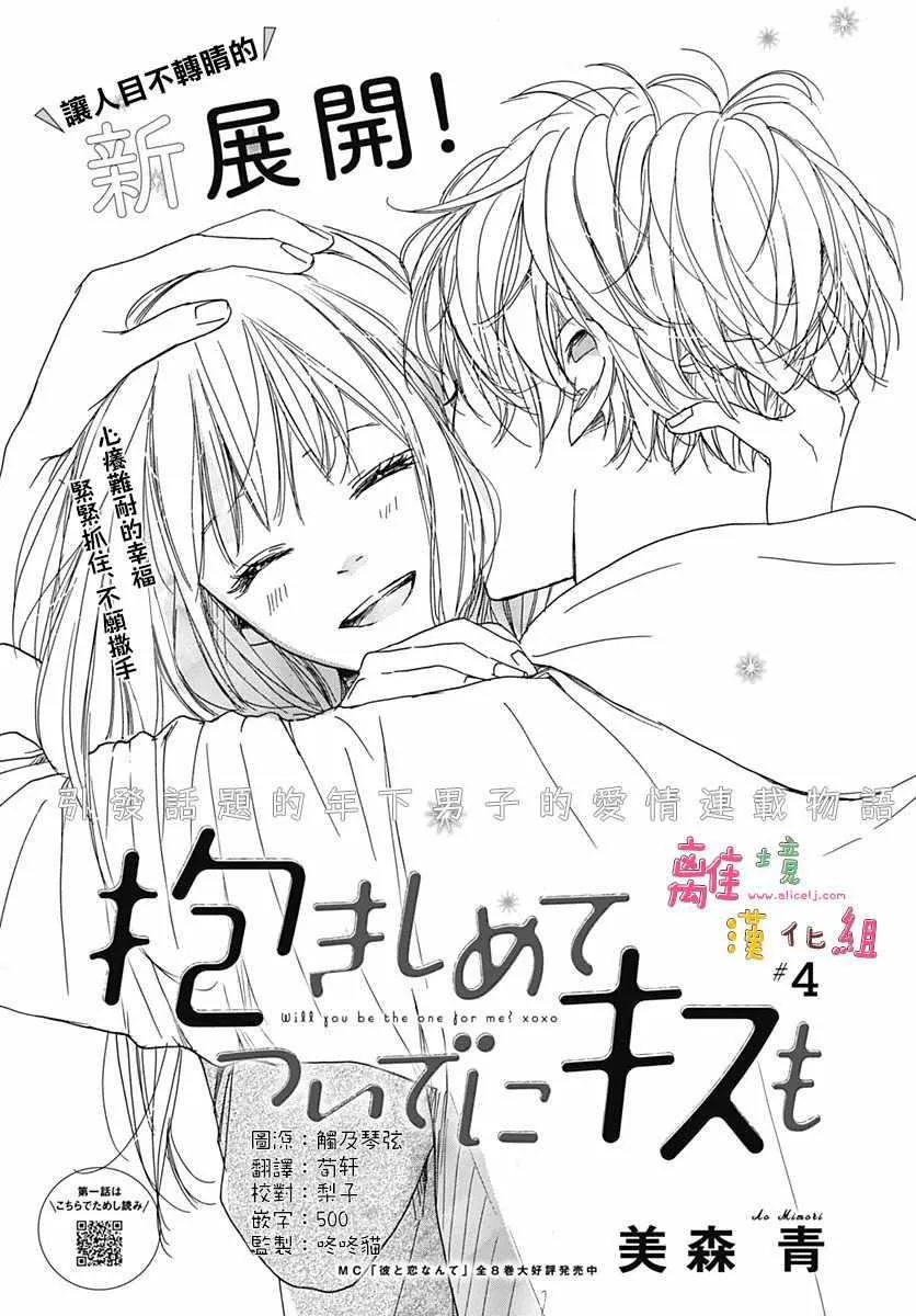 第4话 第1页