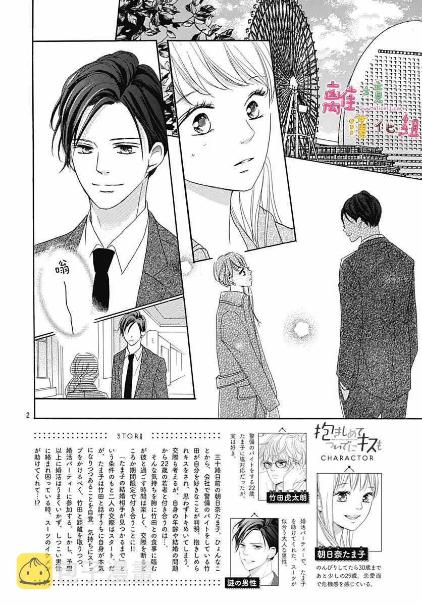 第4话 第2页