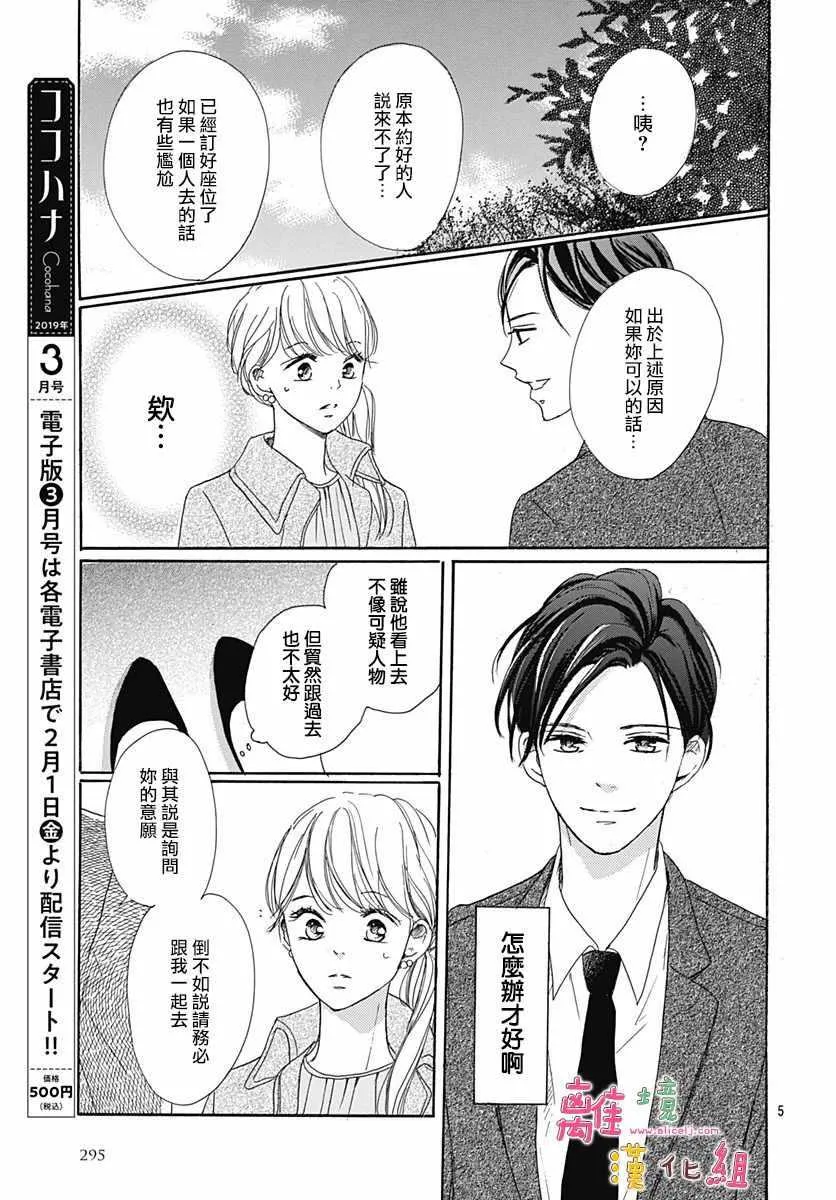 第4话 第5页