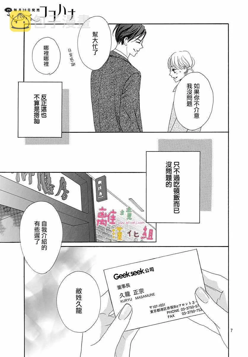 第4话 第7页