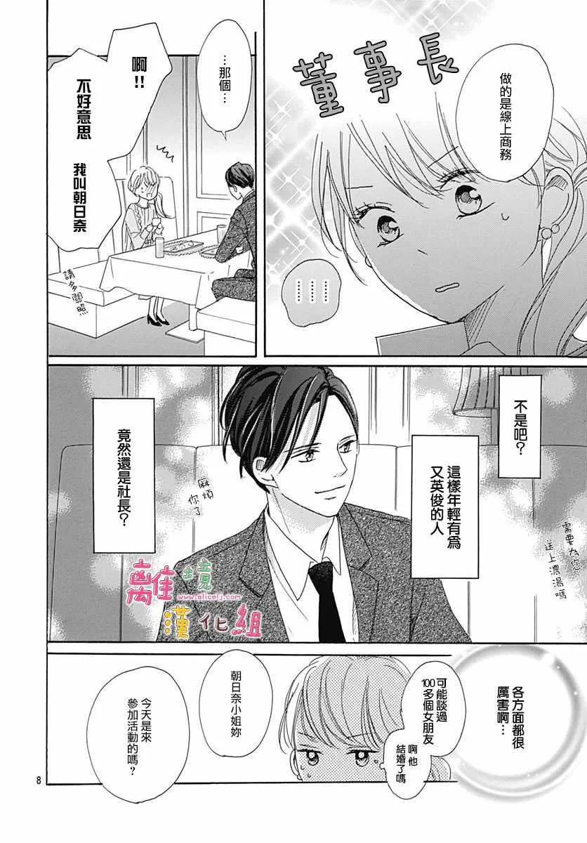 第4话 第8页