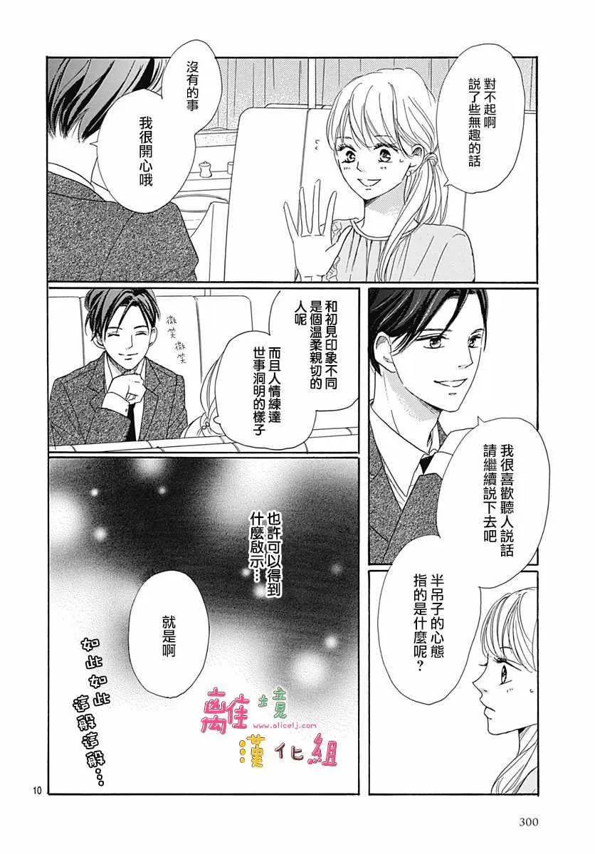 第4话 第10页