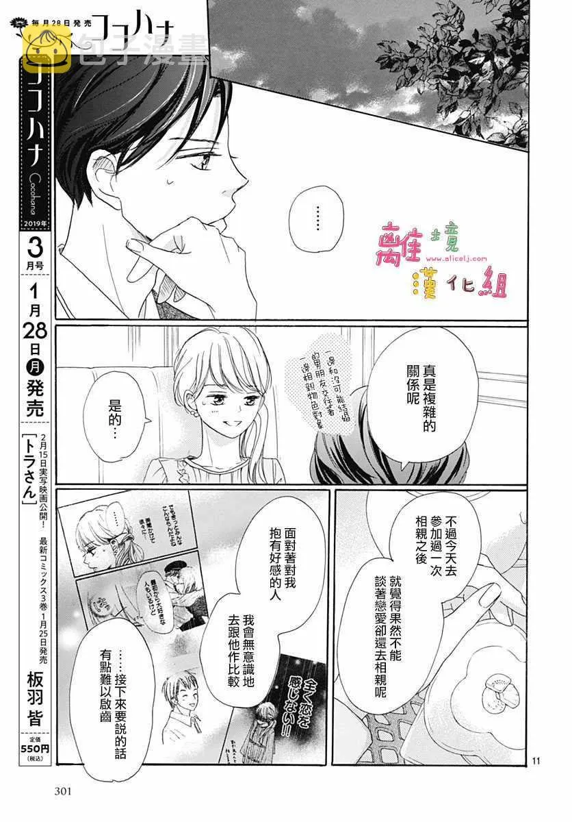第4话 第11页