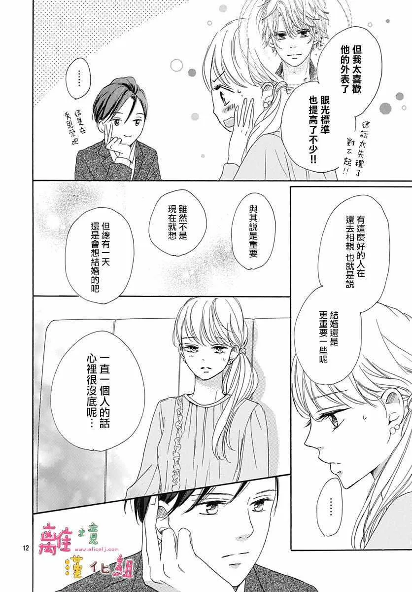 第4话 第12页