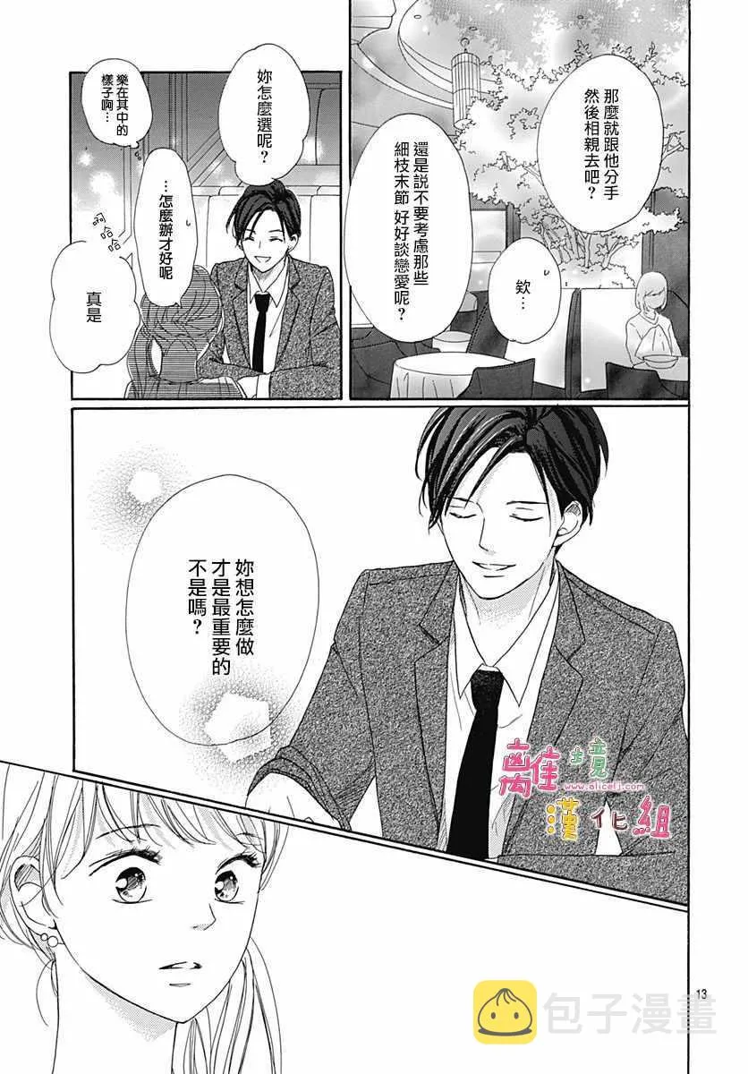 第4话 第13页