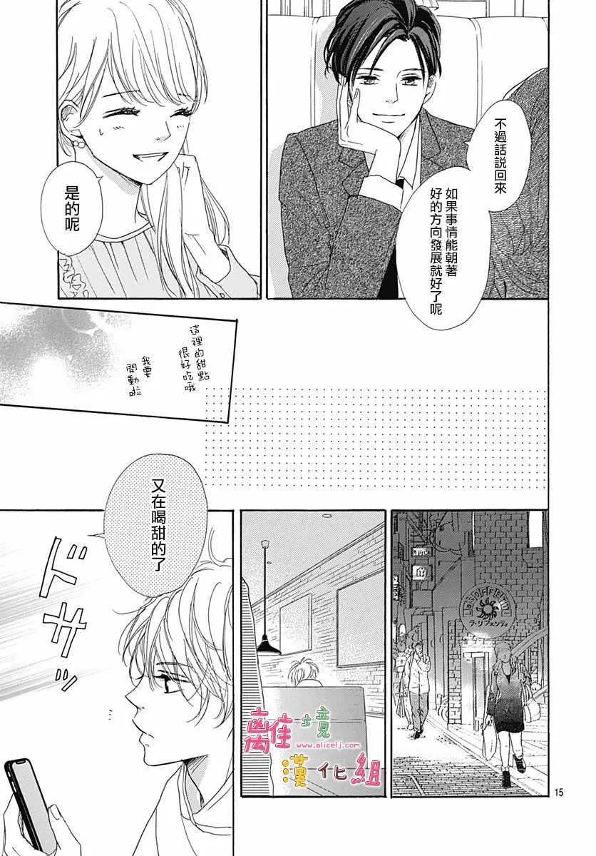第4话 第15页