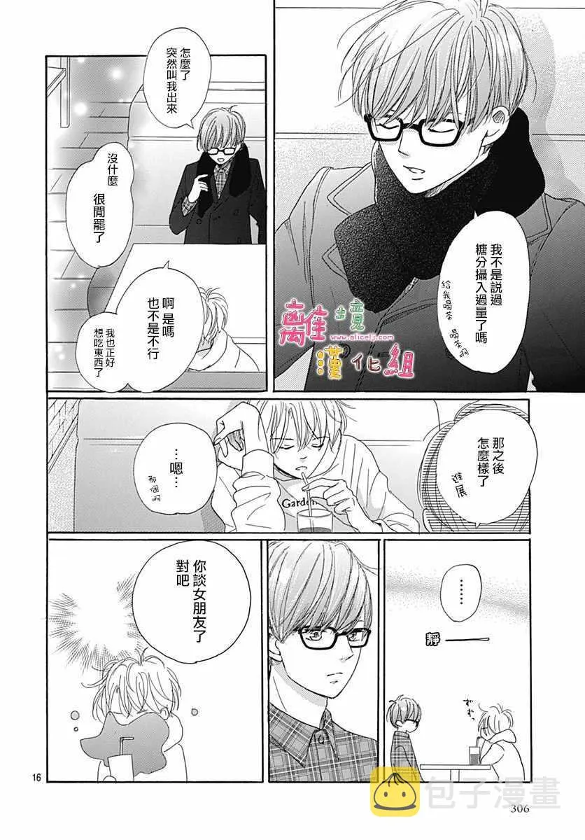 第4话 第16页