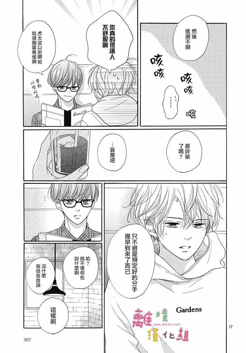 第4话 第17页