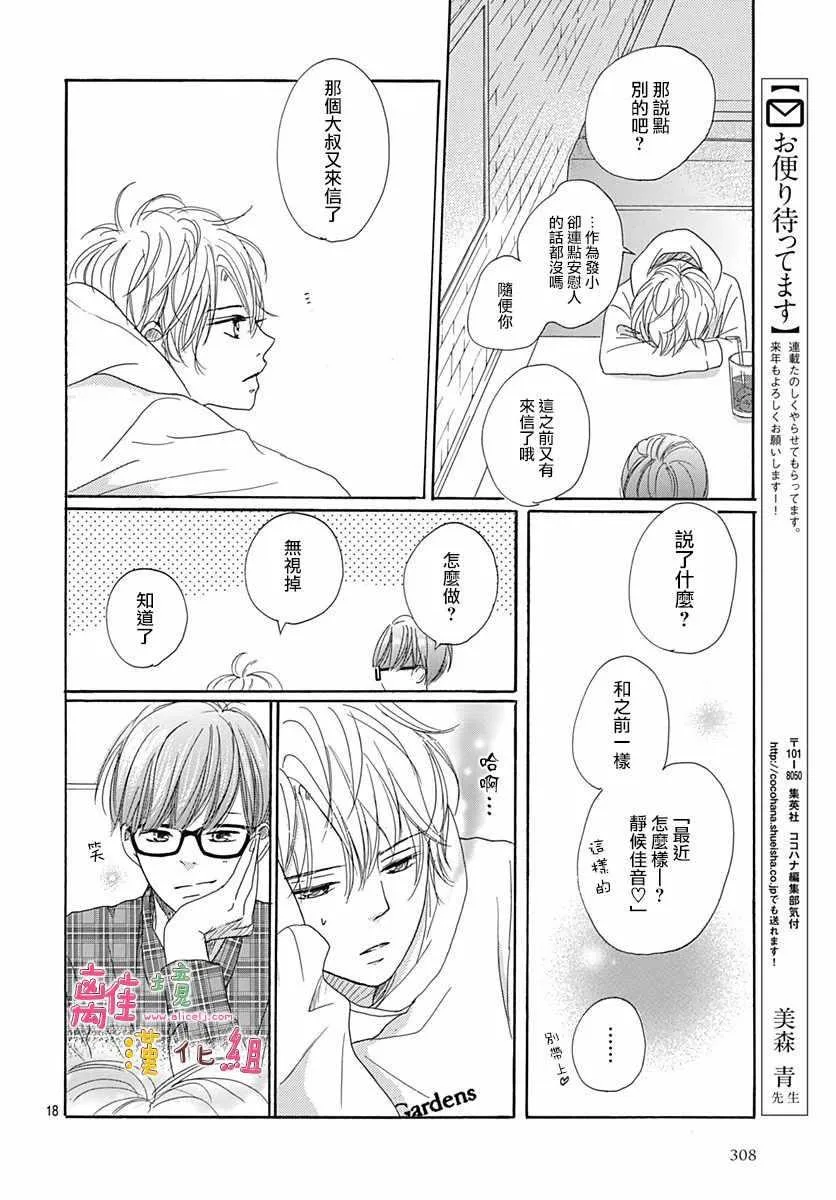 第4话 第18页