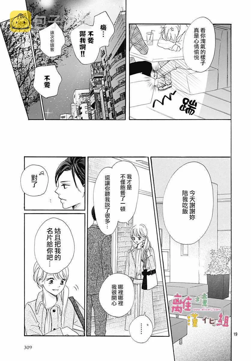 第4话 第19页