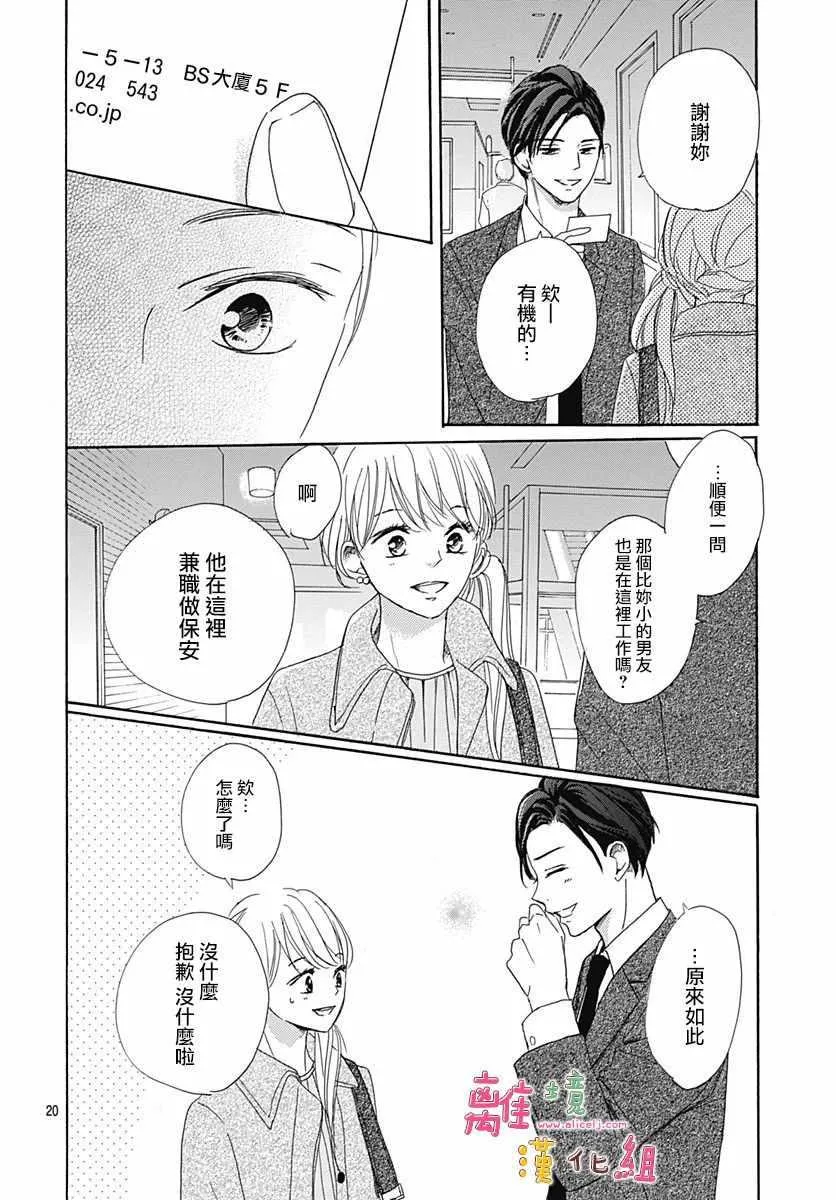第4话 第20页