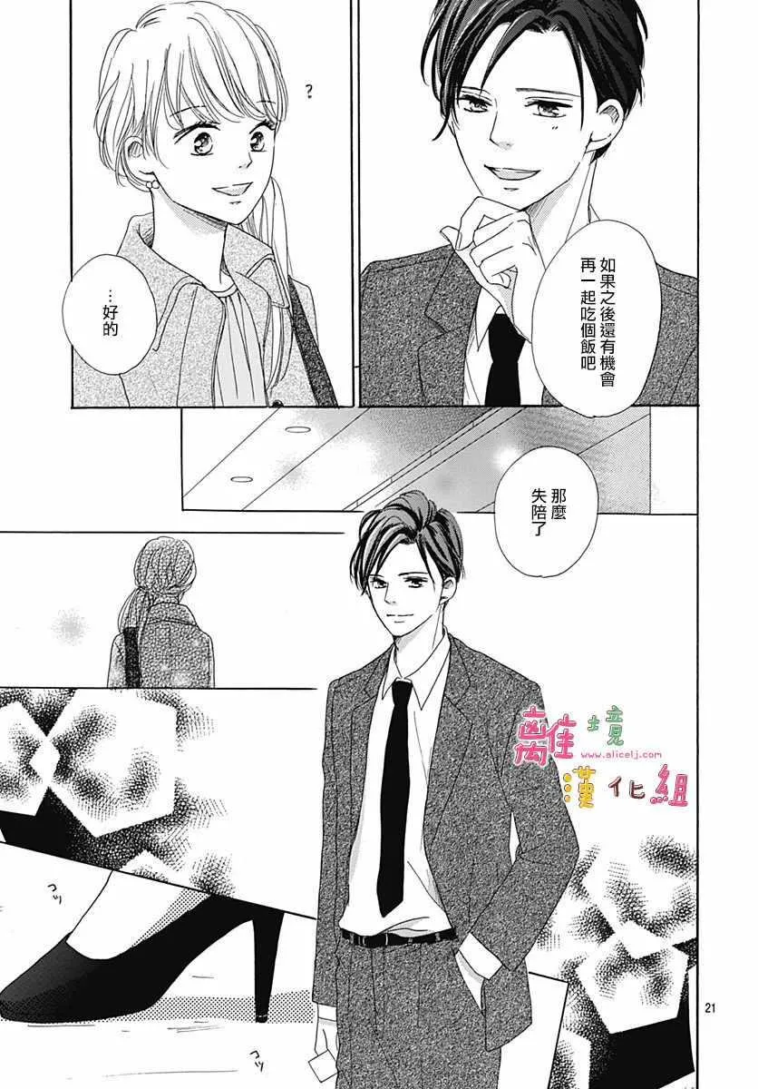第4话 第21页