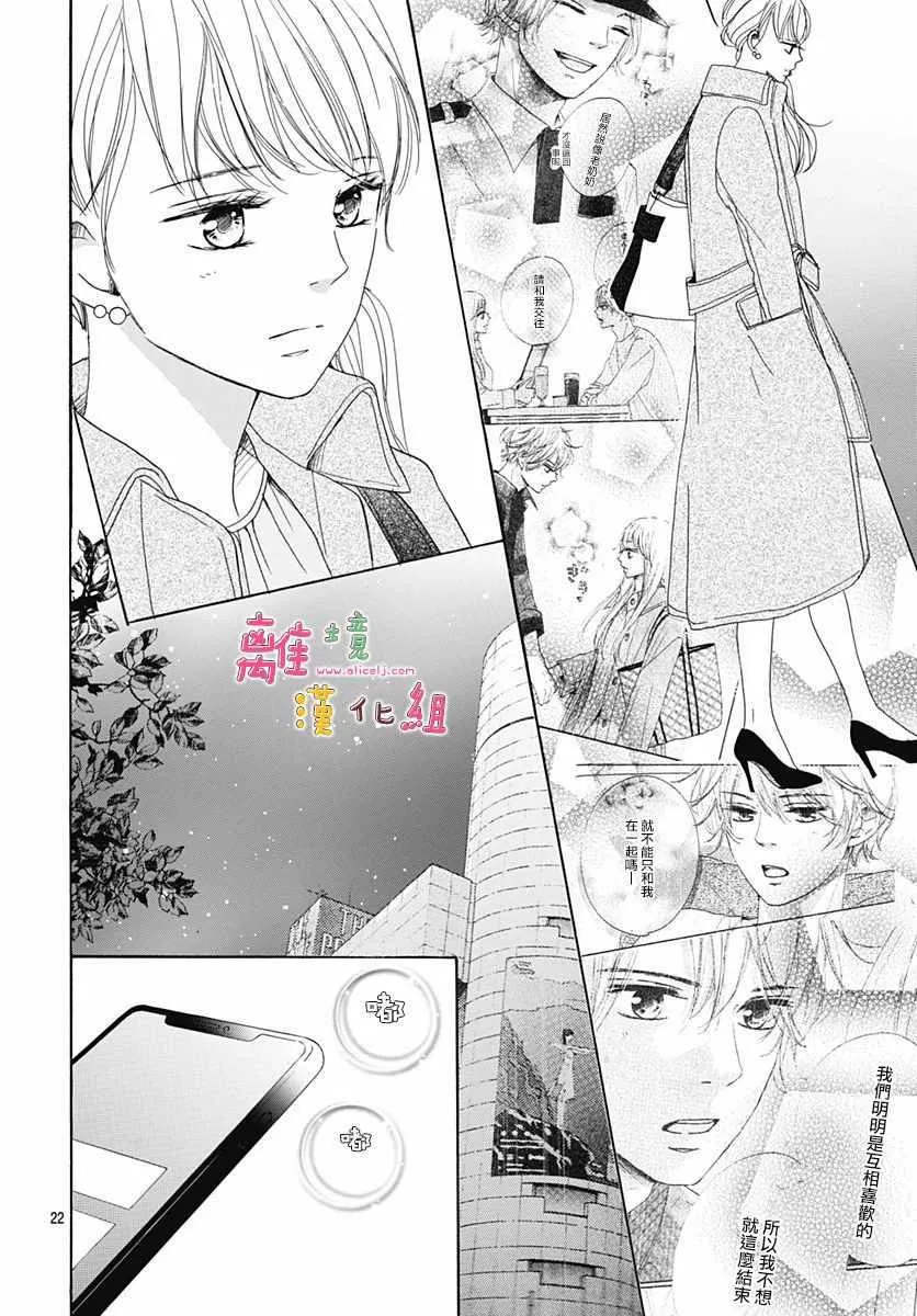第4话 第22页
