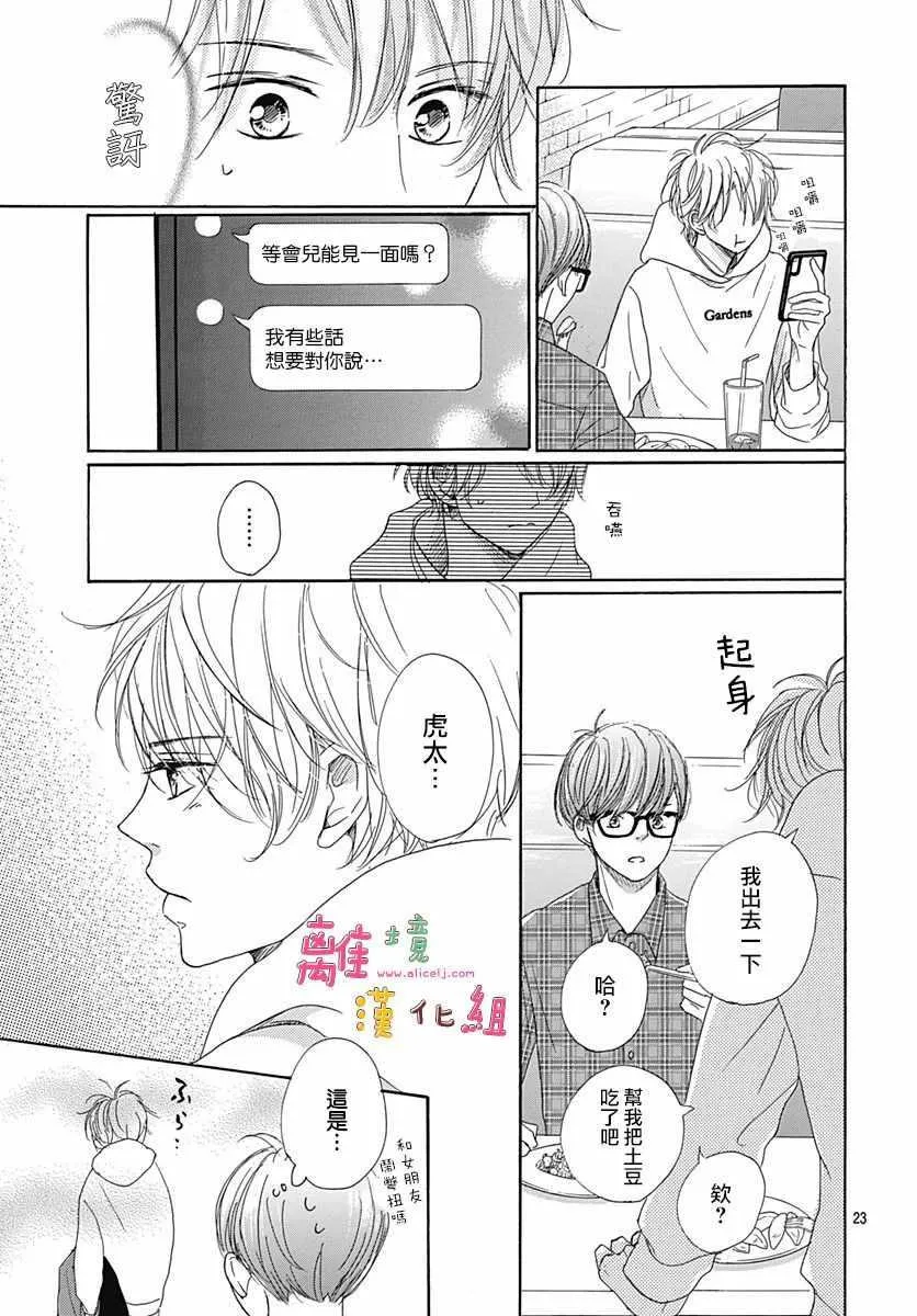 第4话 第23页