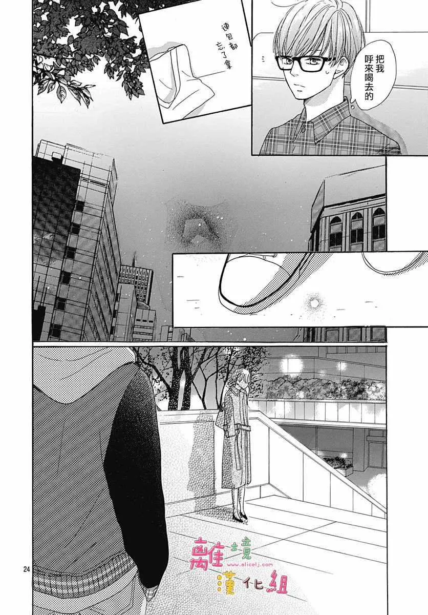 第4话 第24页