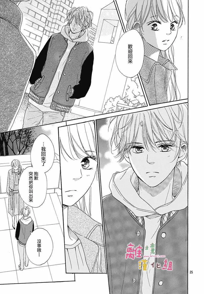 第4话 第25页